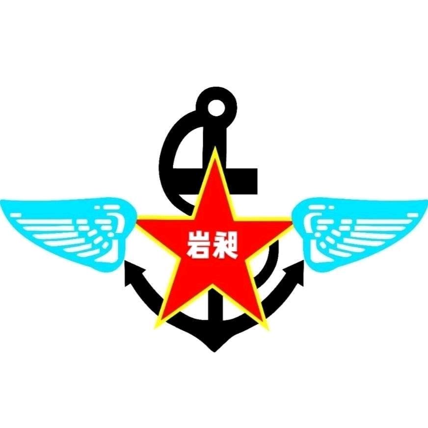 昶