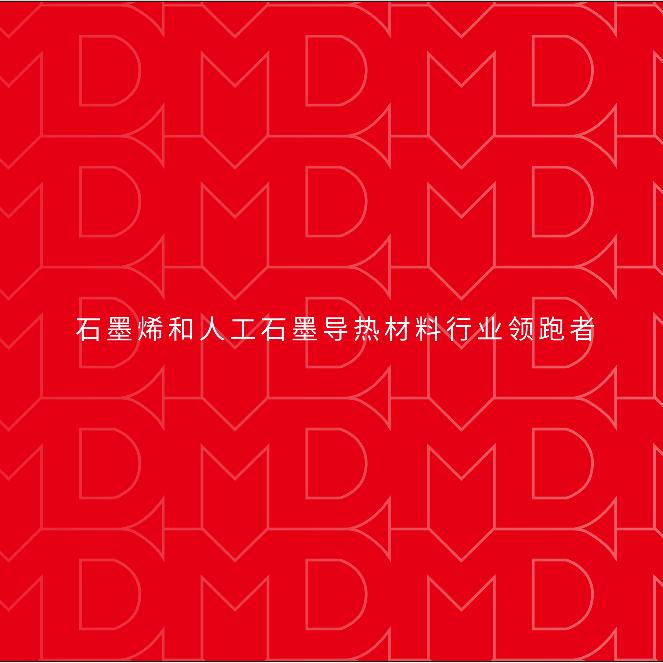 人工合成石墨和石墨烯散热材料厂家