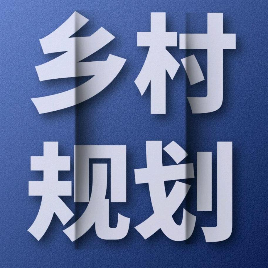宅基透政策