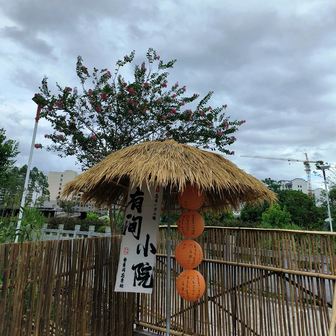 村花小院