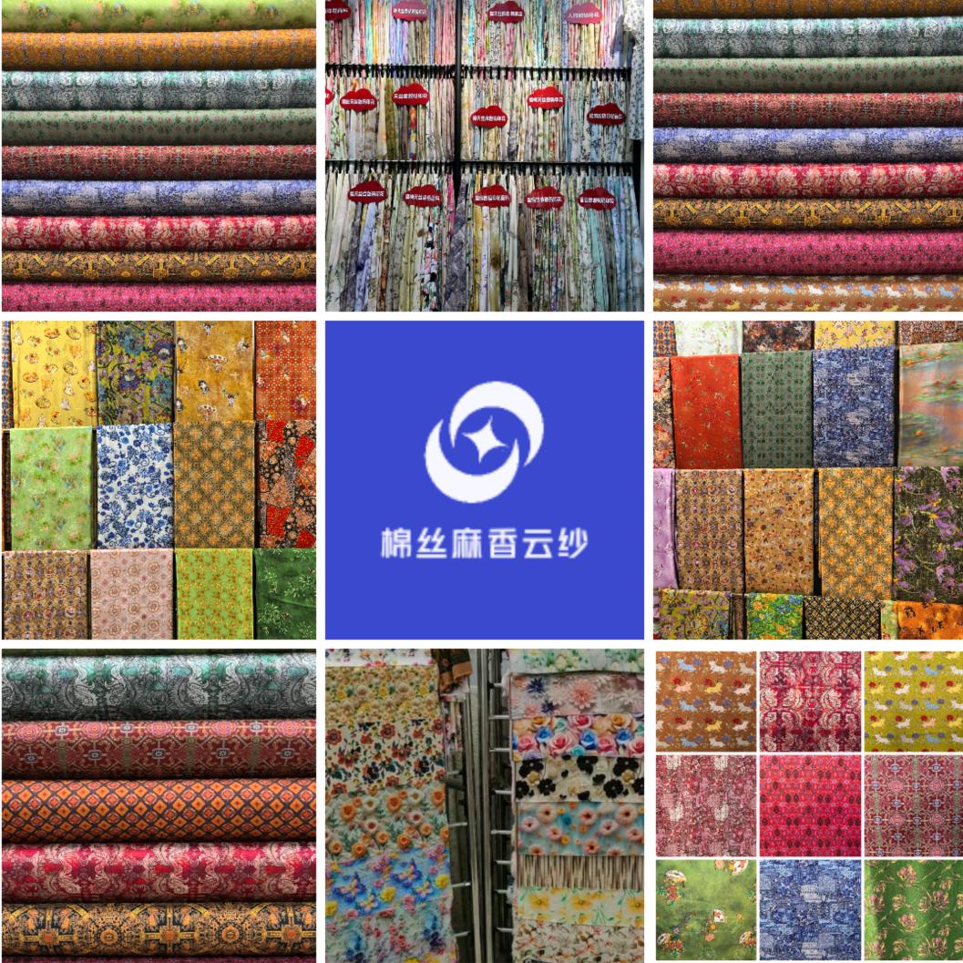 棉丝麻香云纱一批
