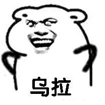 ᰔᩚ小飞棍来喏