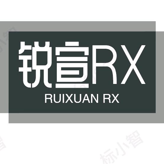 锐宣RX轻奢高定女装