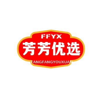 芳芳优选