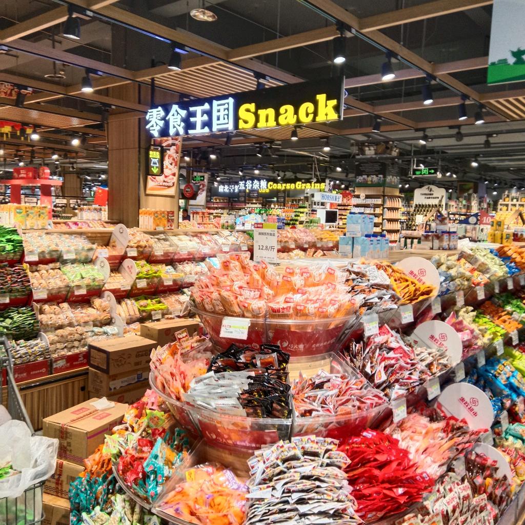 好想来吃零食仓