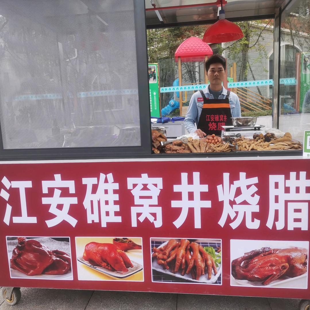 江安碓窝井烧腊（长宁店）