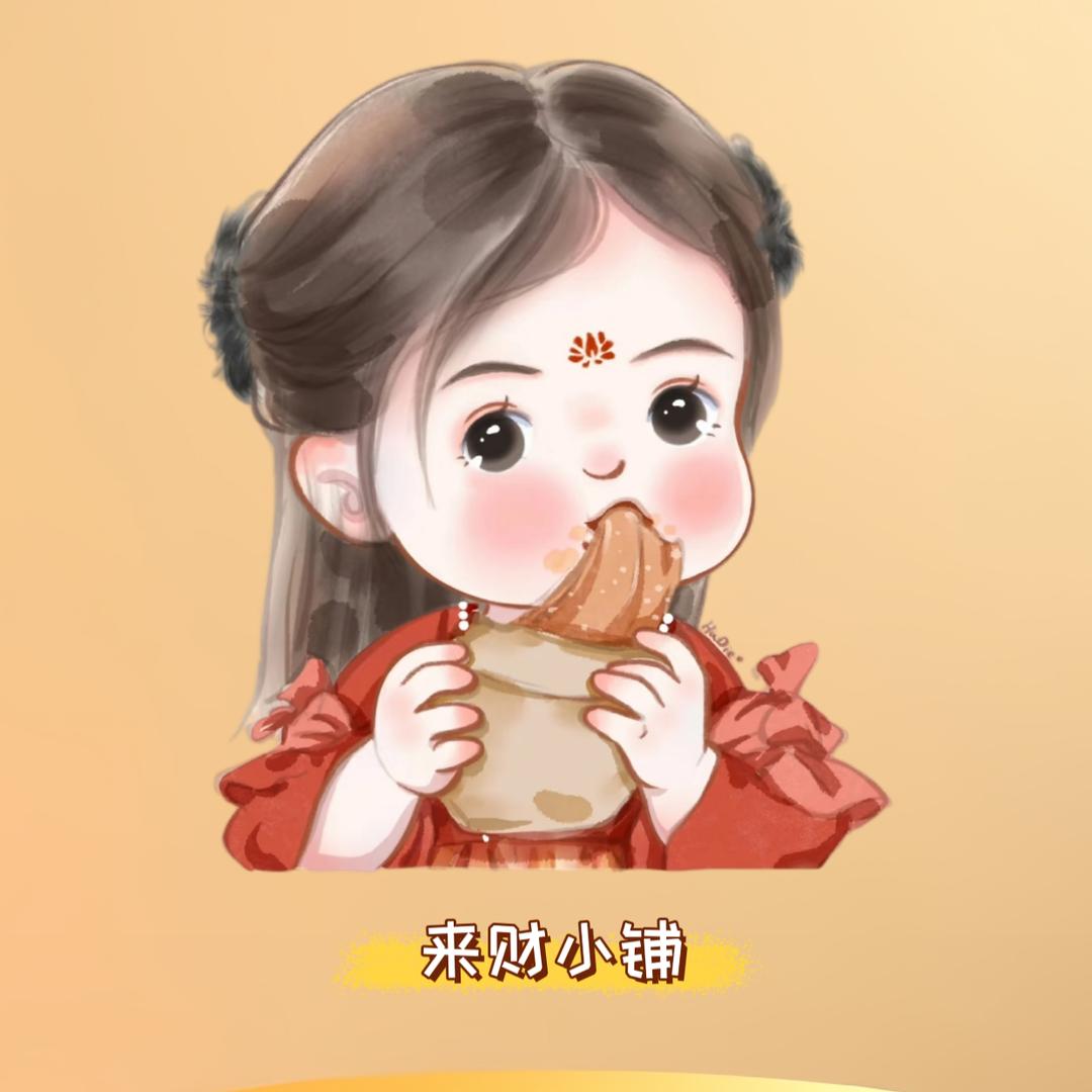 来财小铺