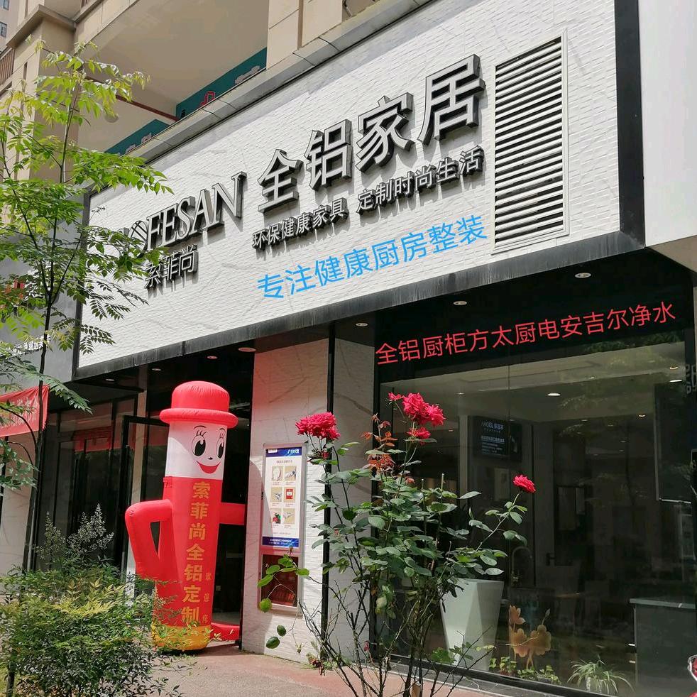 萍乡铝柜阿辉定制全铝和不锈钢厨卫阳台柜