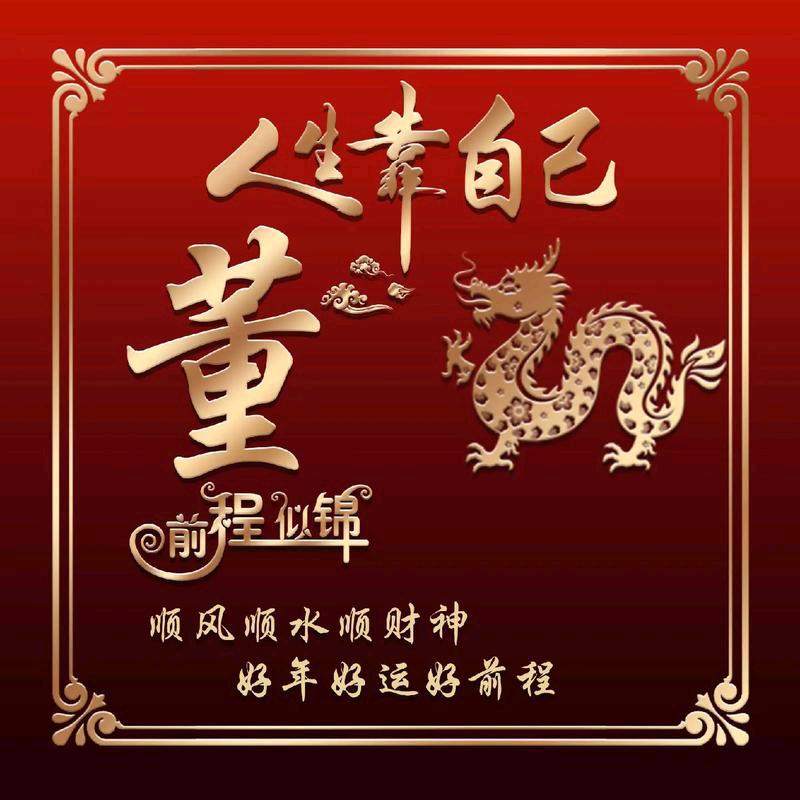 董小黑