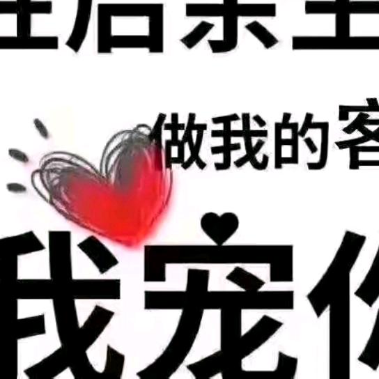 新后踏浪