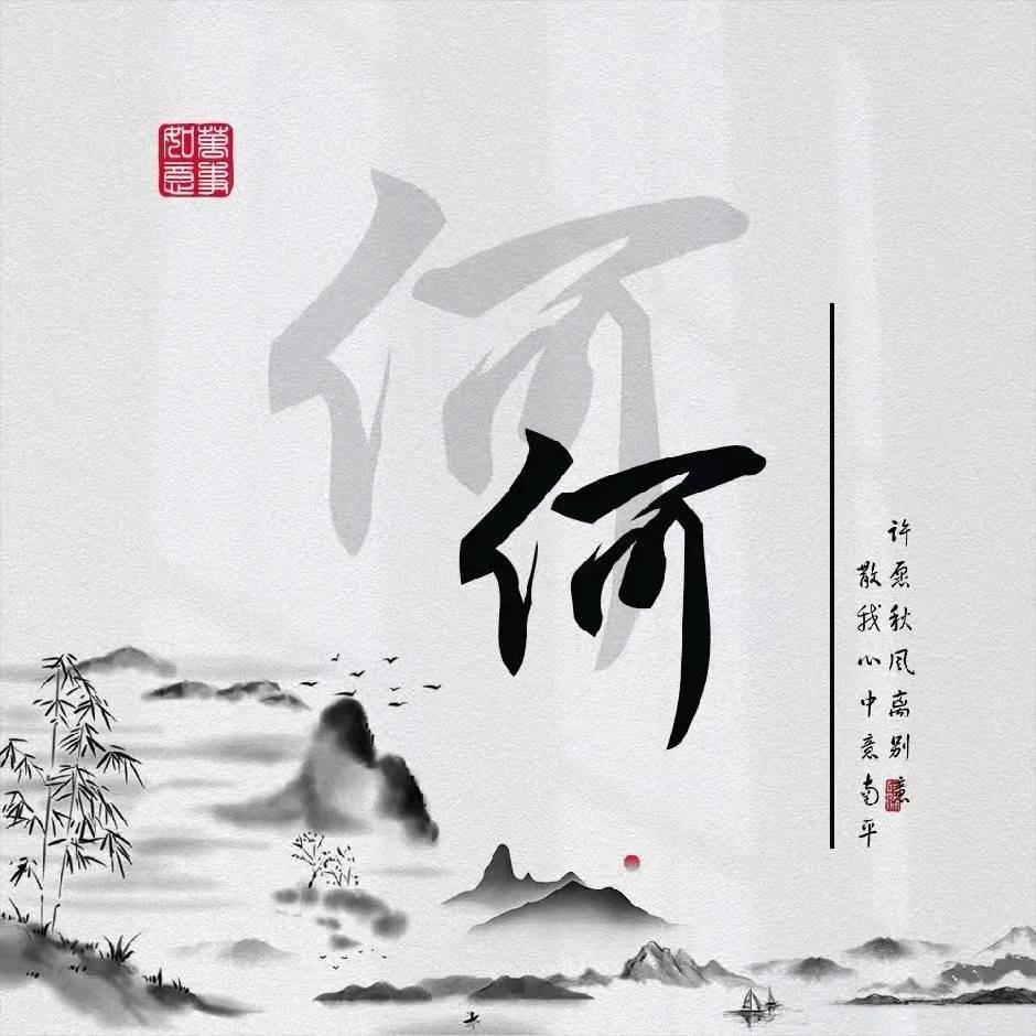 人生如茶