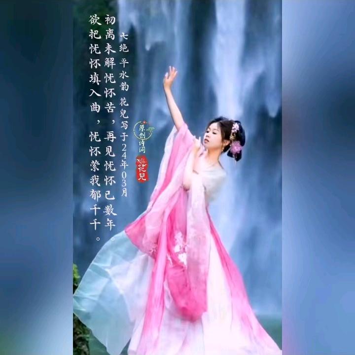 ღ᭄花兒～兰兮砚北❤️原创诗词