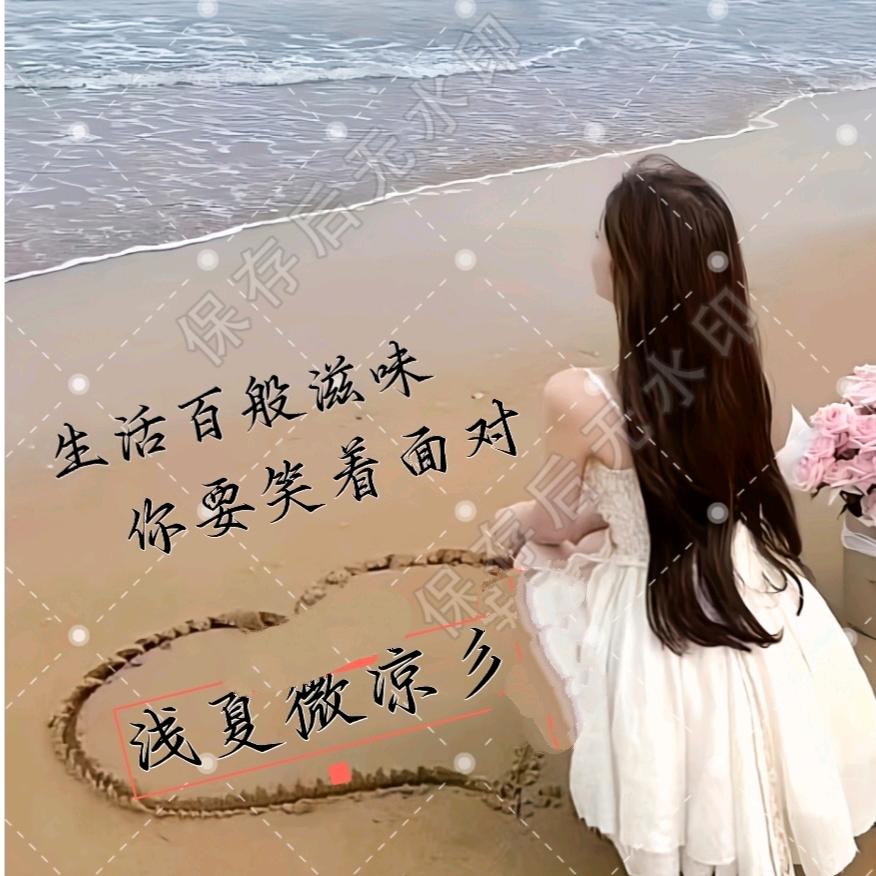 浅夏微凉彡