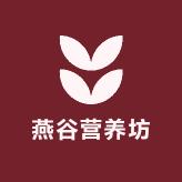 燕谷营养坊