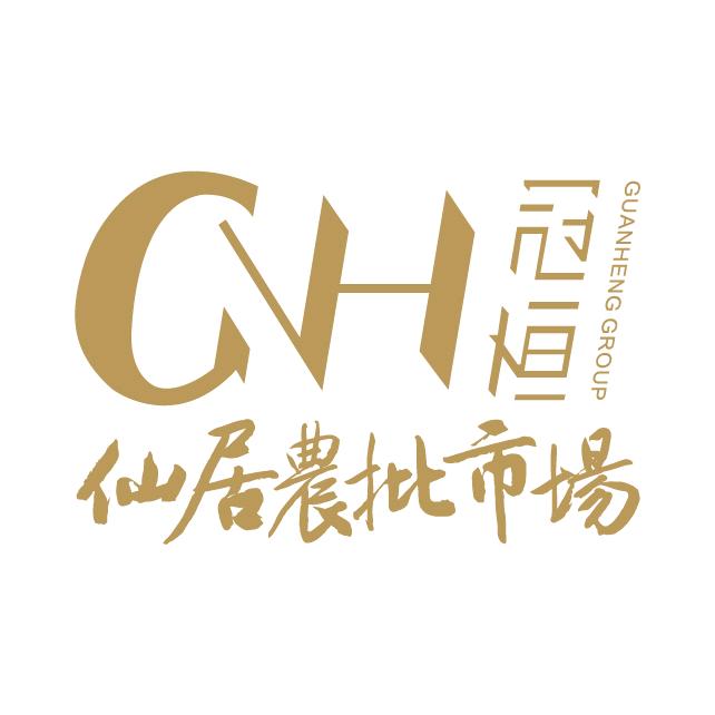 仙居农副产品综合批发市场