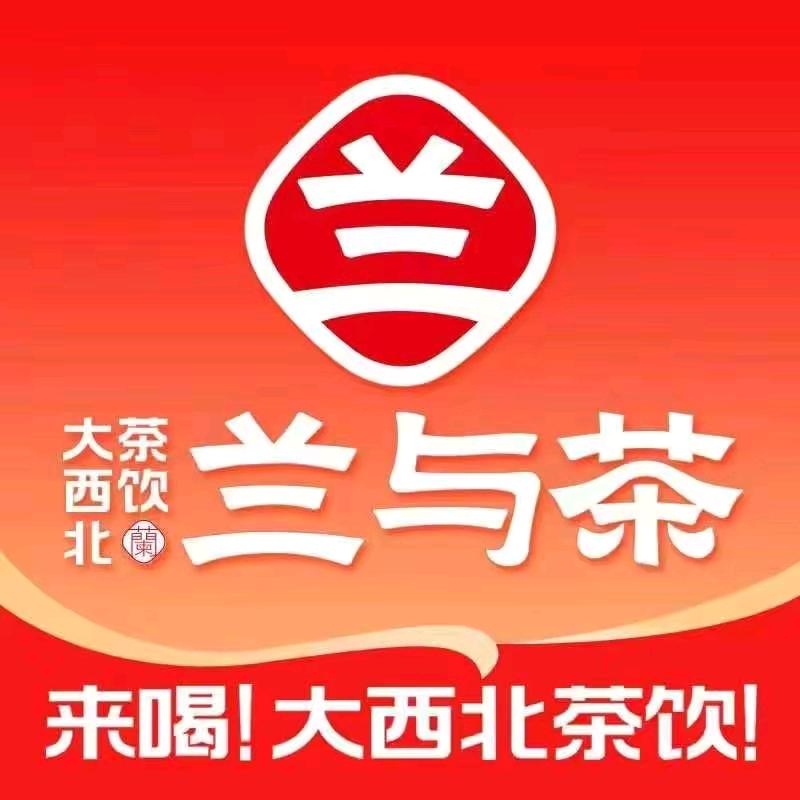 兰与茶-金沙居店