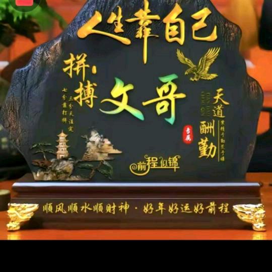 文哥💫