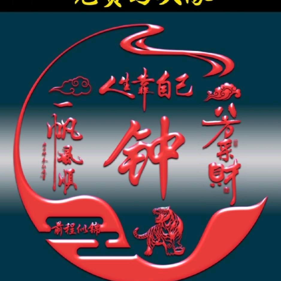 思念