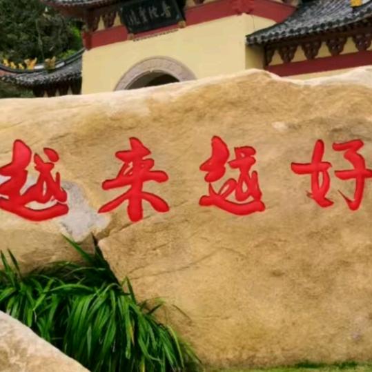 成成姐