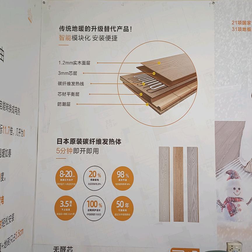 鑫皇盛自发热地板工厂