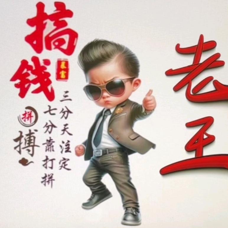 小然哥