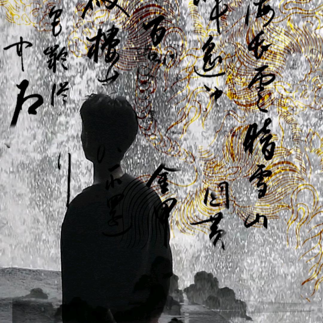 榉