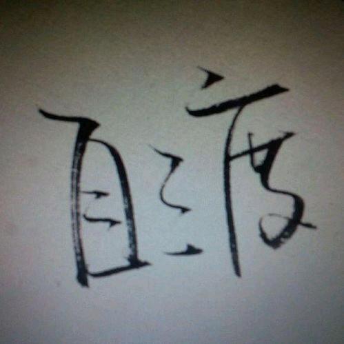 古菇顾