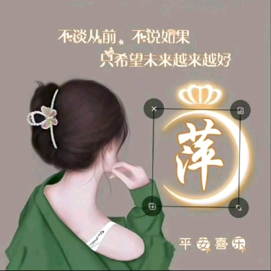 未来