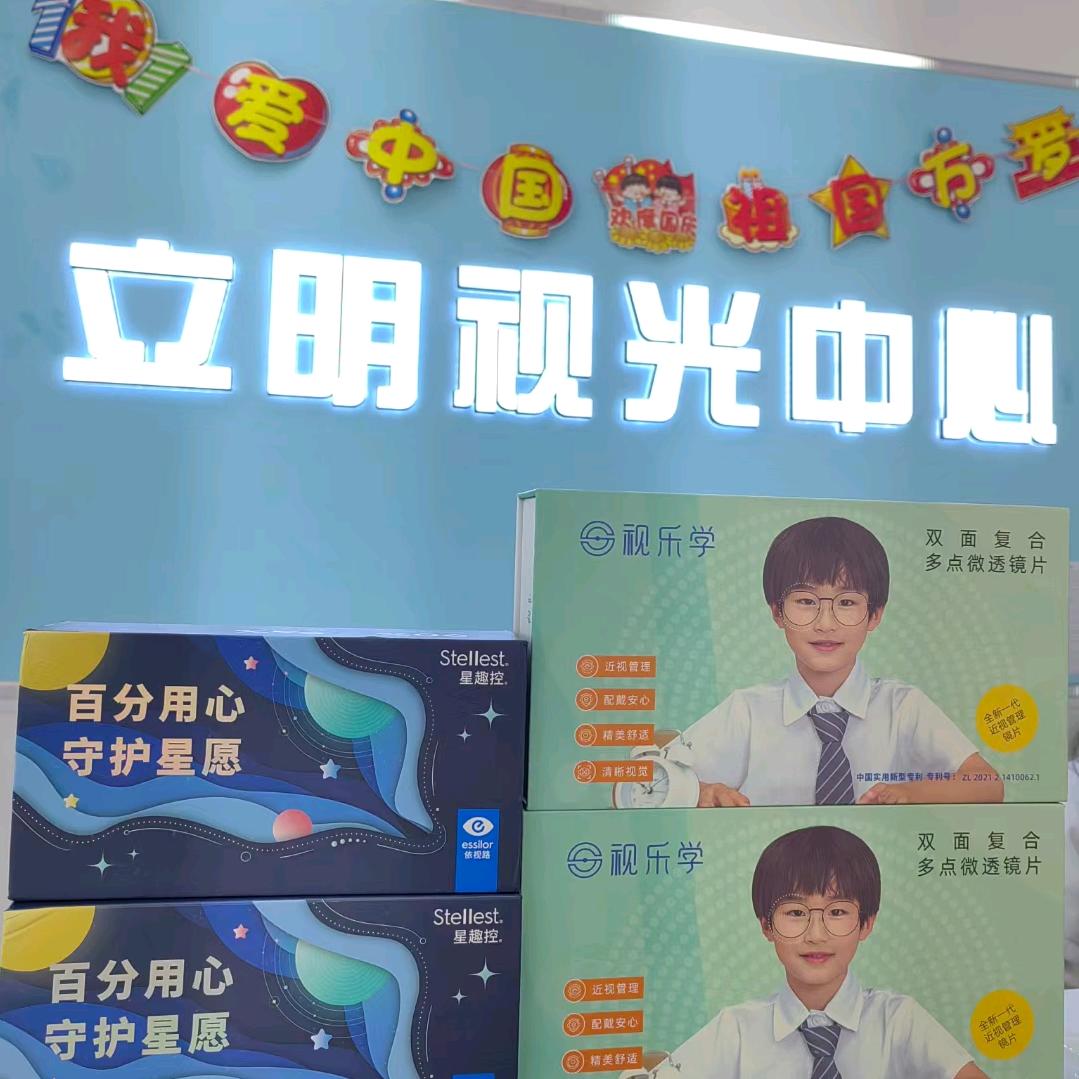 资邱立明眼镜👓
