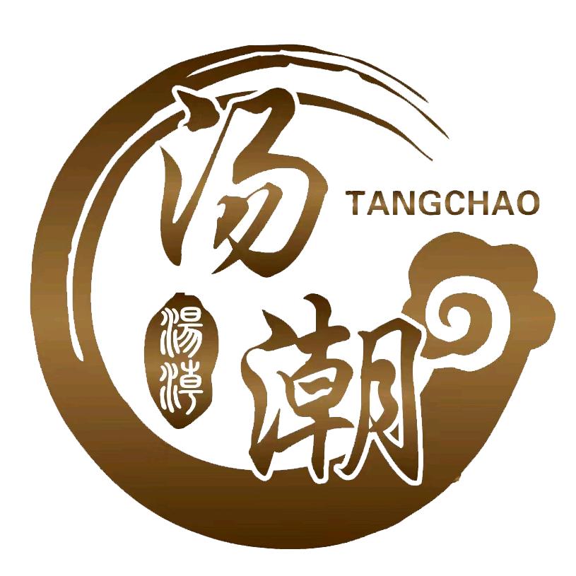 迎宾馆汤潮生活馆