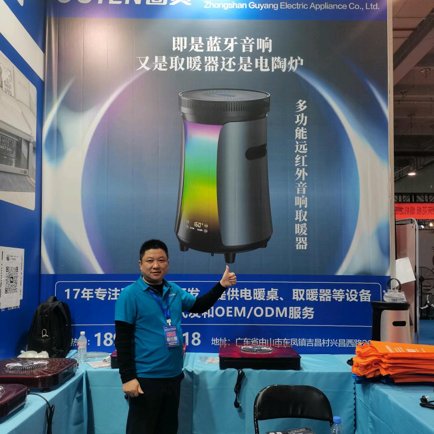 固炀智能取暖电器工厂