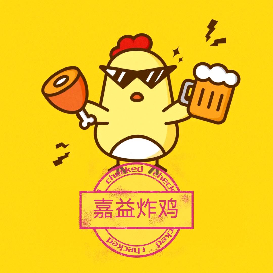 嘉益炸鸡