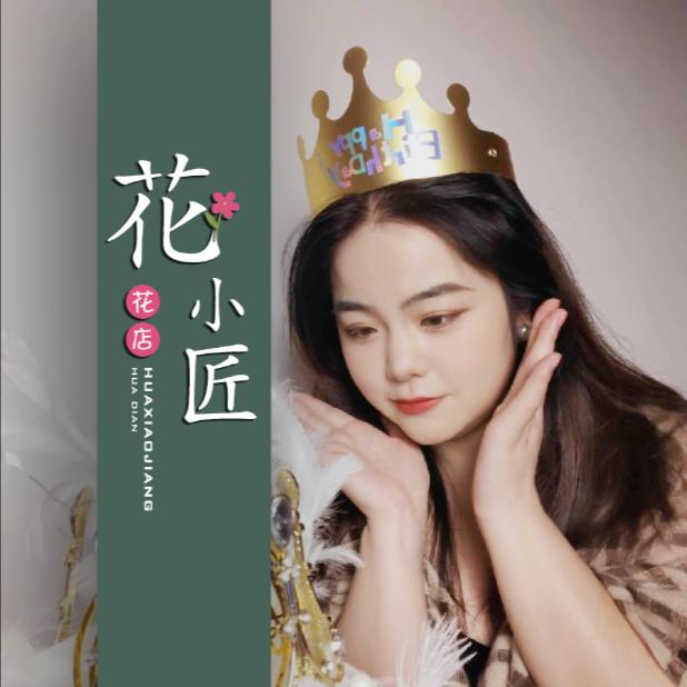 花小匠鲜花