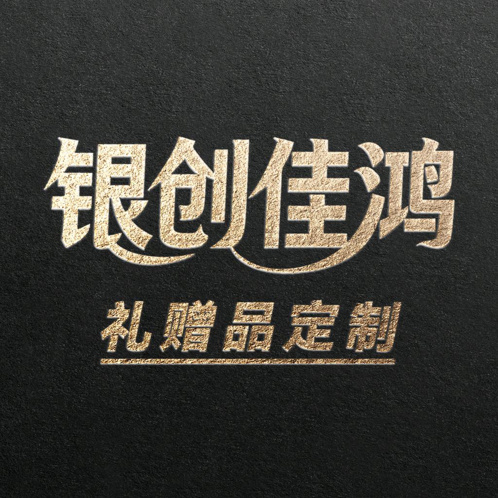 上海银创佳鸿工艺品官方店