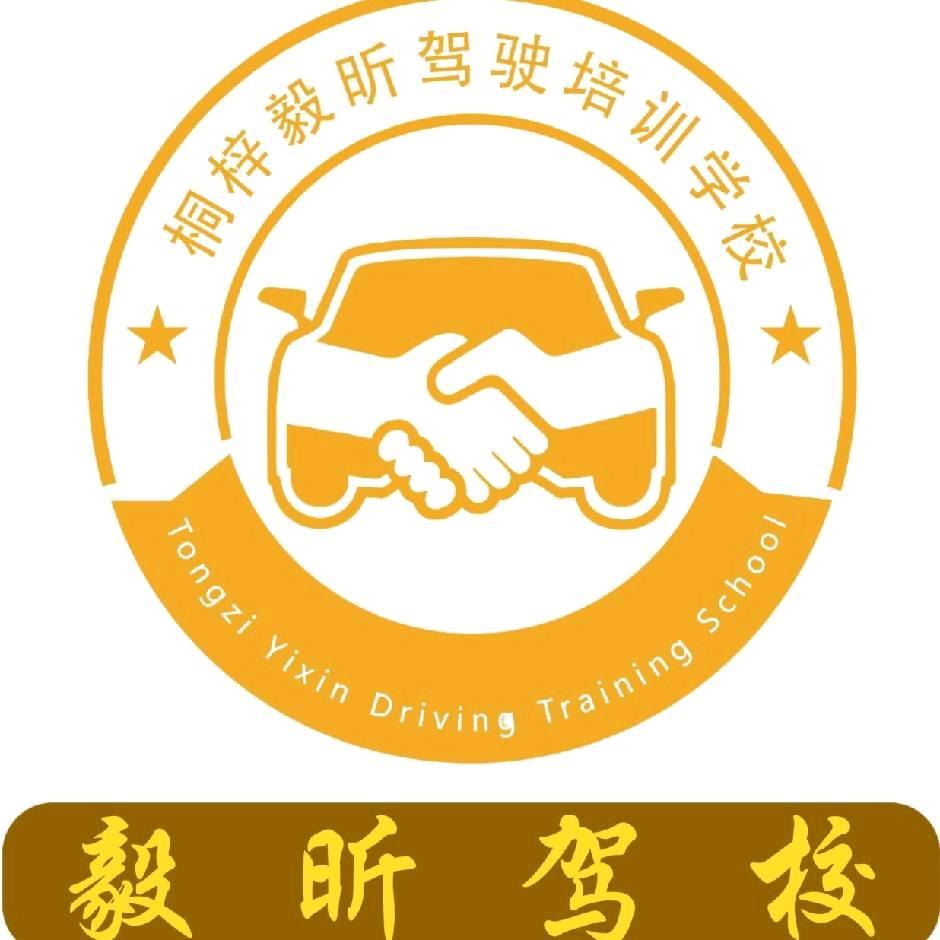 毅昕驾校王教练