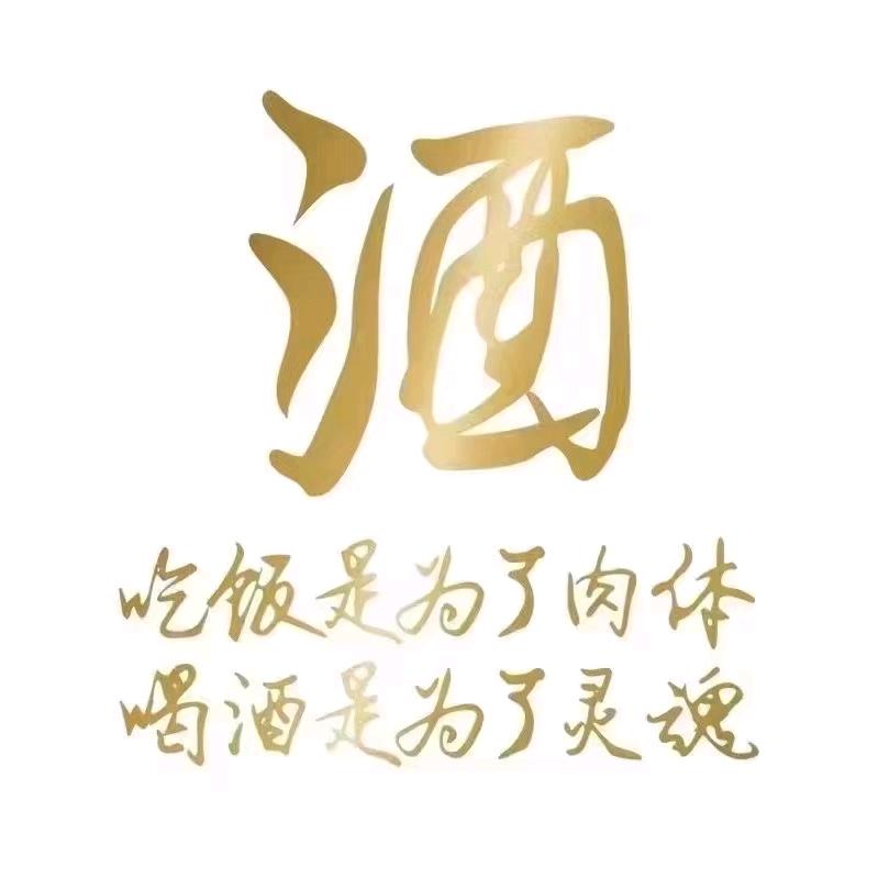 小妞爱喝酒