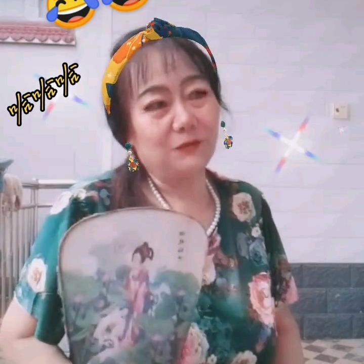 美丽奶奶