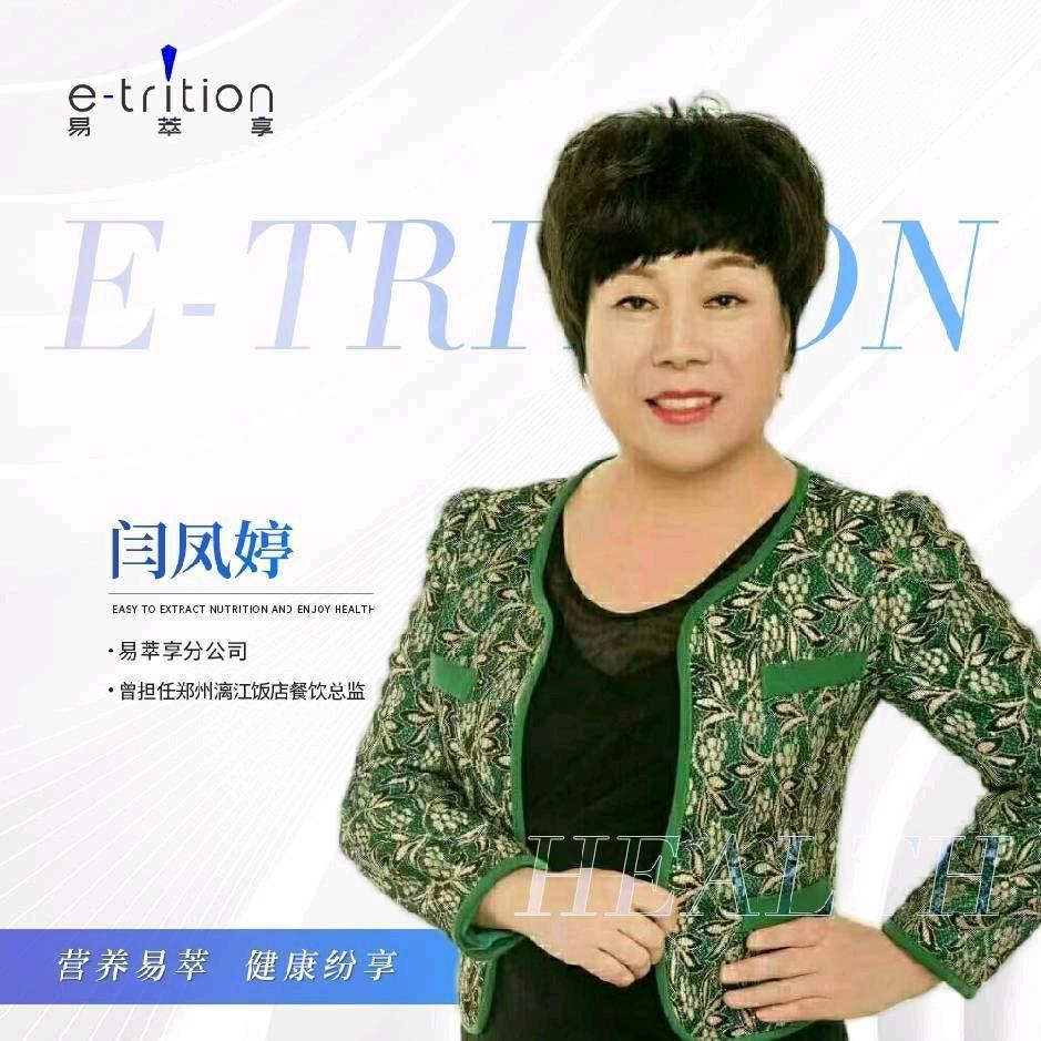 闫凤婷
