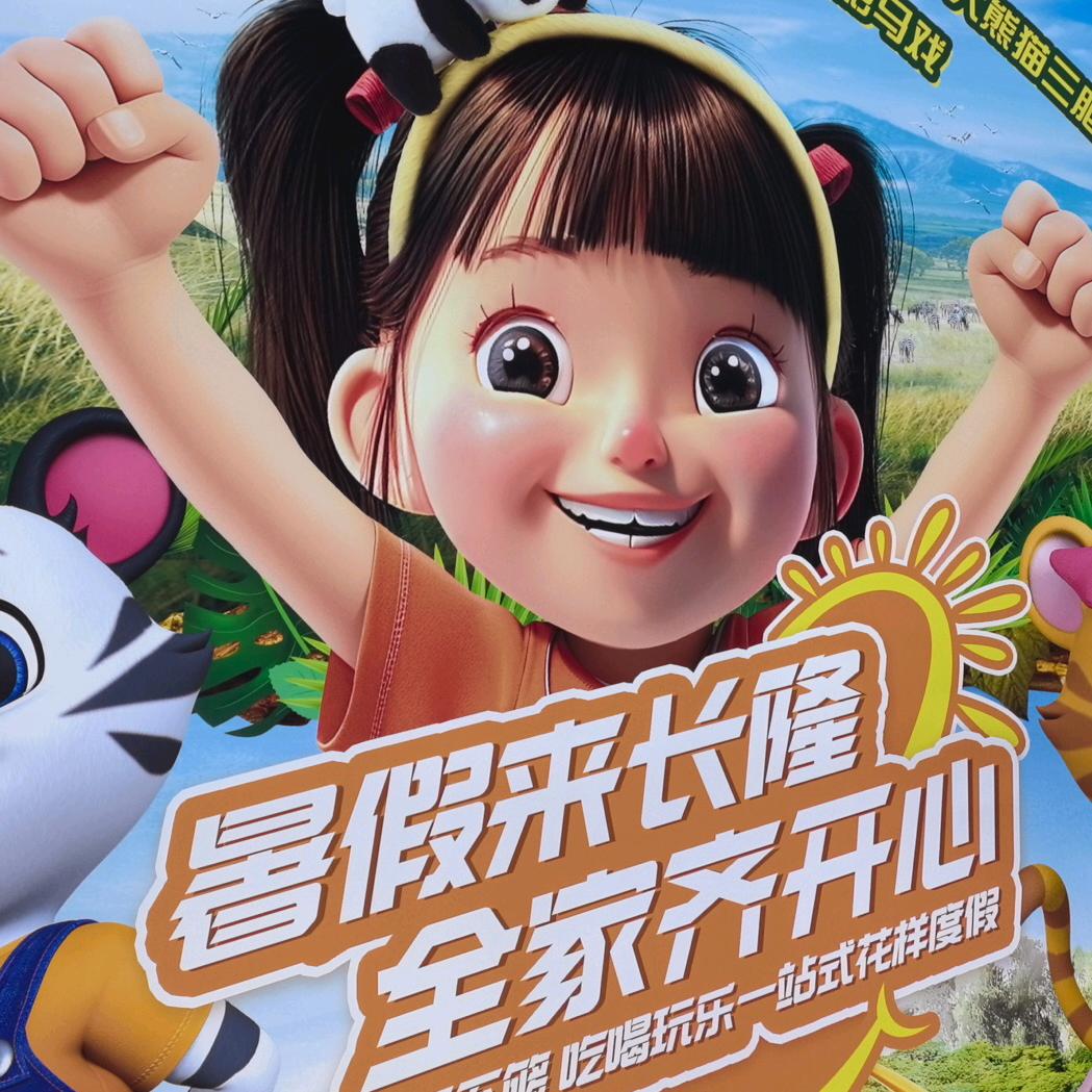 河源客天下福利官