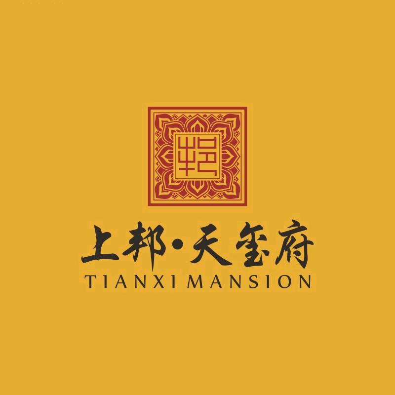 上邦·天玺府