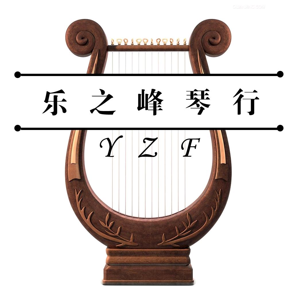 乌鲁木齐乐之峰琴行