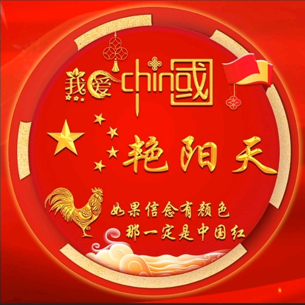 艳阳天
