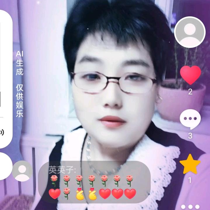 英英子