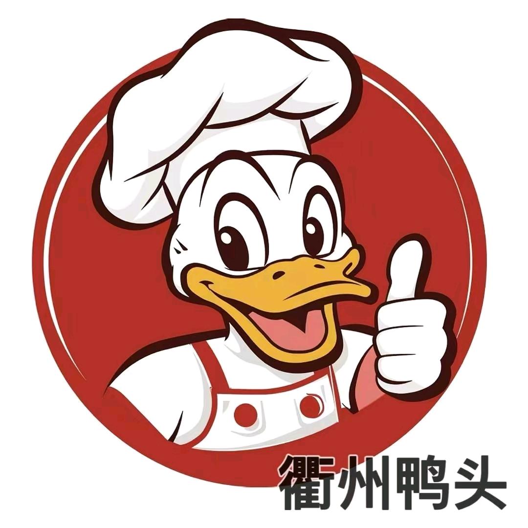 汾阳 衢州鸭头