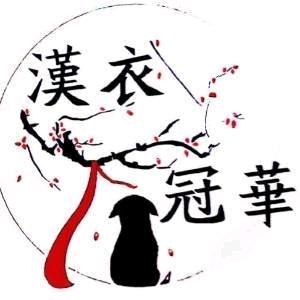 汉衣冠华原创的小店