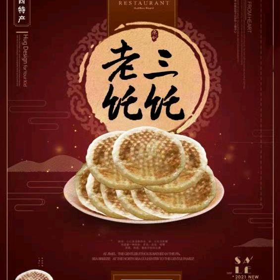 饦饦姐<樊文正医院往北200米路东>