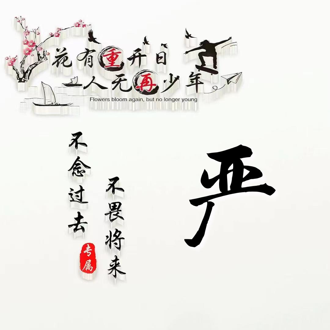 ༺杯酒人生༻