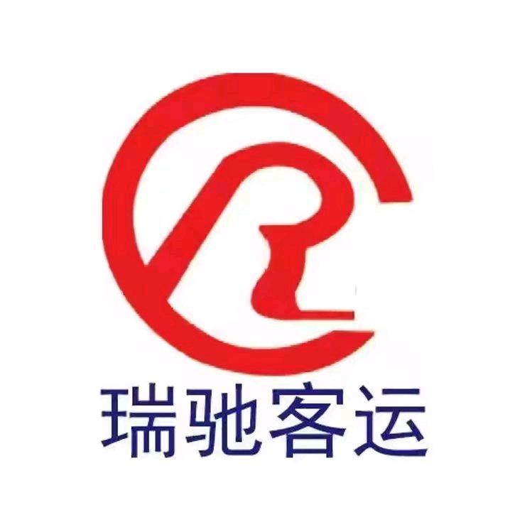 瑞驰客运