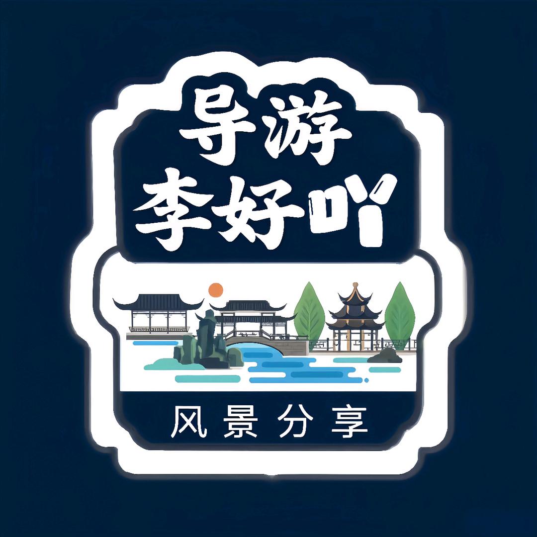 李好吖