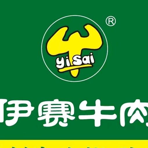 伊赛牛肉纬四路